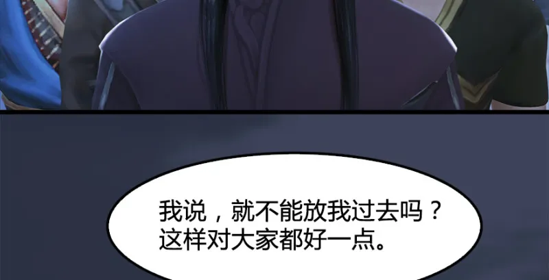 第222话：堕楚越现身 第61页