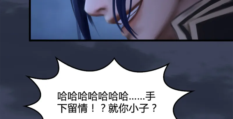 第222话：堕楚越现身 第68页