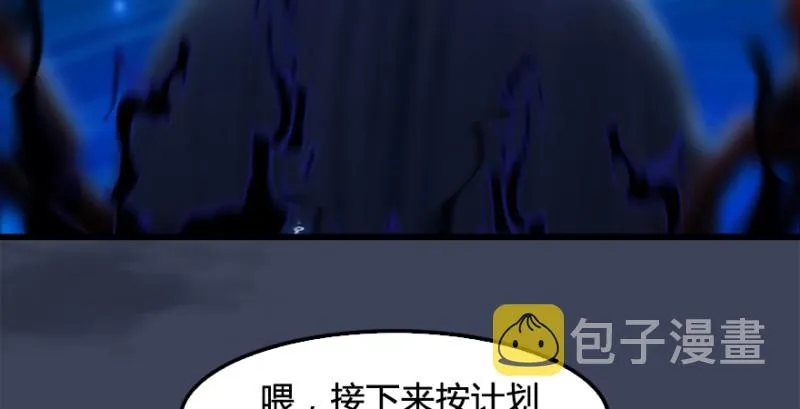 第222话：堕楚越现身 第77页