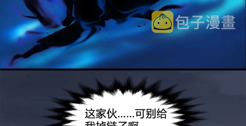 第222话：堕楚越现身 第85页