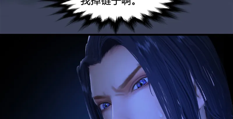 第222话：堕楚越现身 第86页