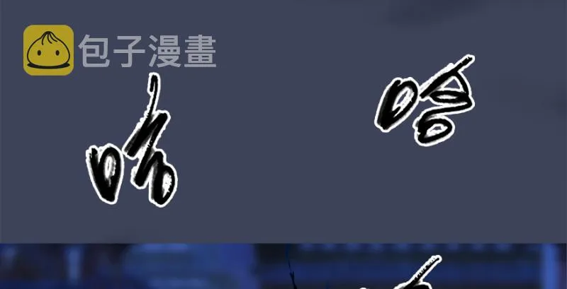 第222话：堕楚越现身 第88页