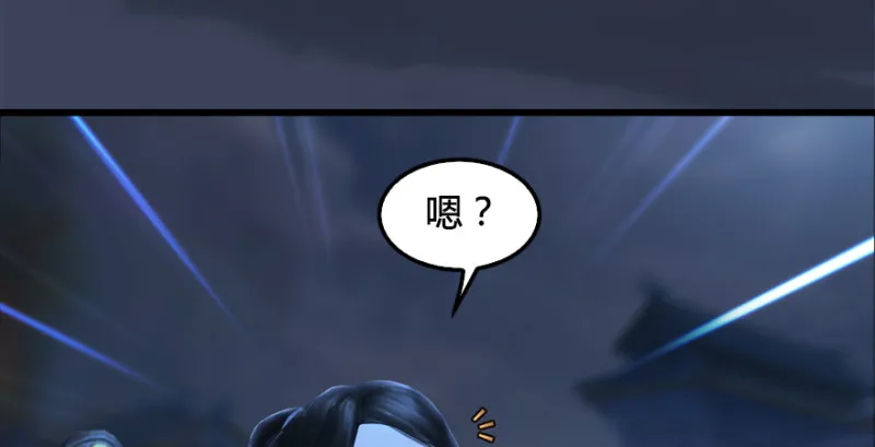 第222话：堕楚越现身 第92页
