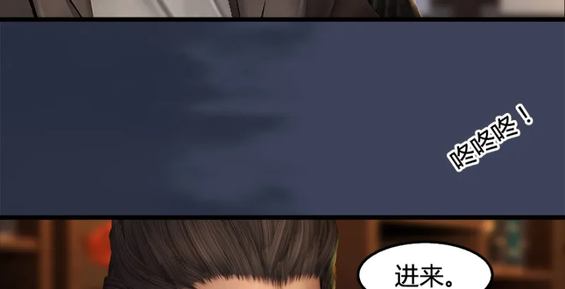 第222话：堕楚越现身 第101页
