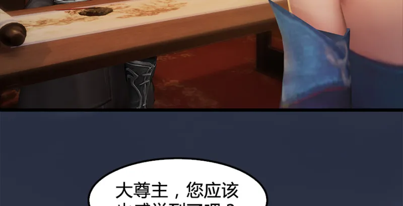 第222话：堕楚越现身 第105页