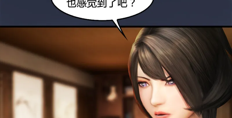 第222话：堕楚越现身 第106页
