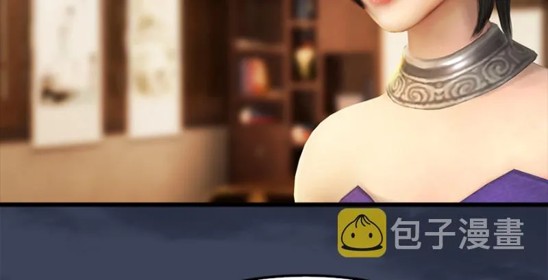 第222话：堕楚越现身 第107页