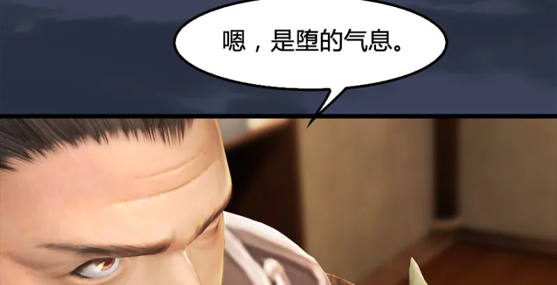 第222话：堕楚越现身 第108页