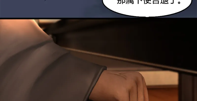 第222话：堕楚越现身 第114页