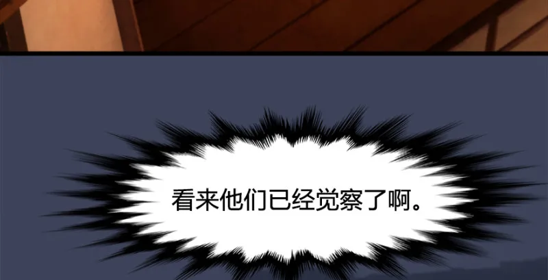 第222话：堕楚越现身 第120页
