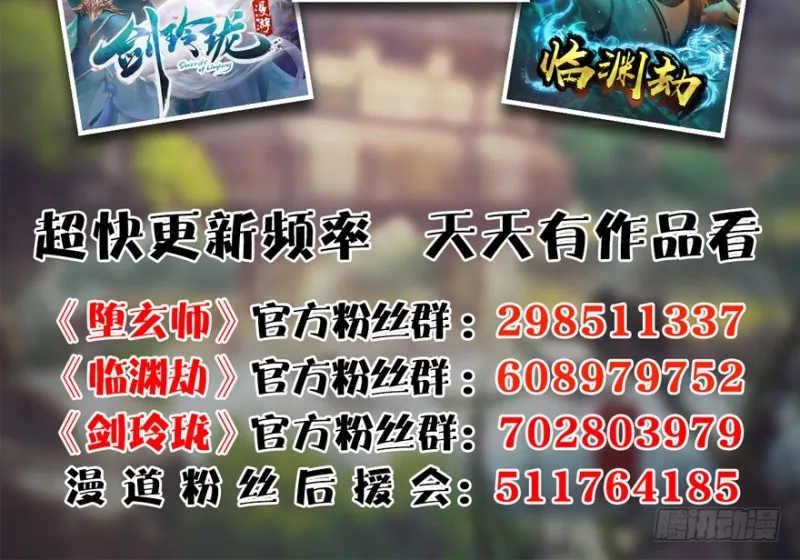 第222话：堕楚越现身 第127页