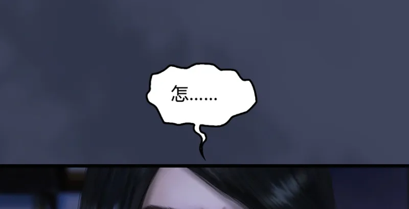 第223话：疯狂杀戮 第4页