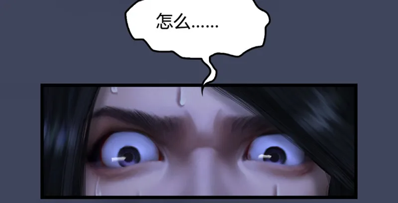 第223话：疯狂杀戮 第6页