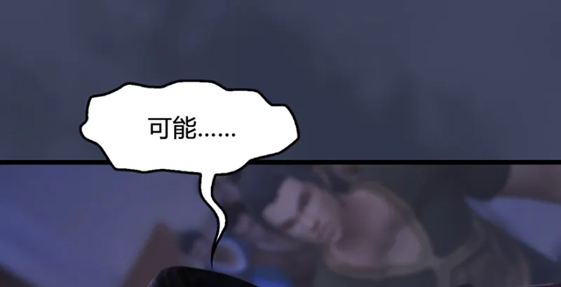 第223话：疯狂杀戮 第7页