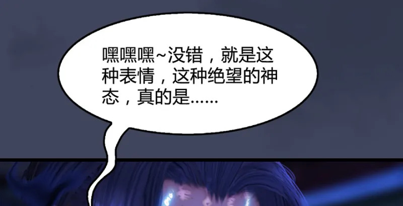 第223话：疯狂杀戮 第11页