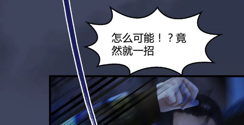 第223话：疯狂杀戮 第18页