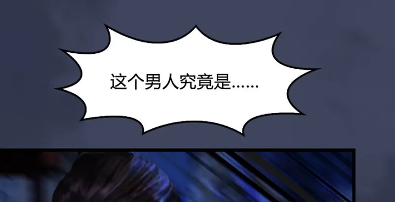第223话：疯狂杀戮 第20页
