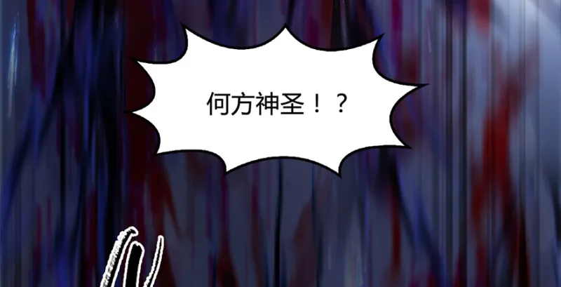 第223话：疯狂杀戮 第23页
