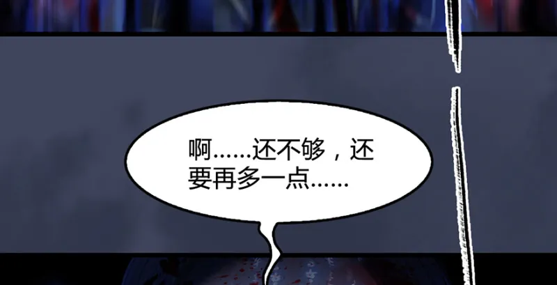 第223话：疯狂杀戮 第27页