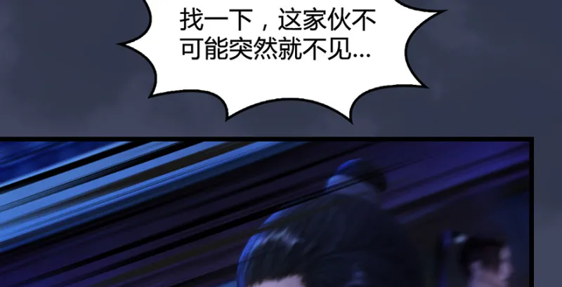 第223话：疯狂杀戮 第35页