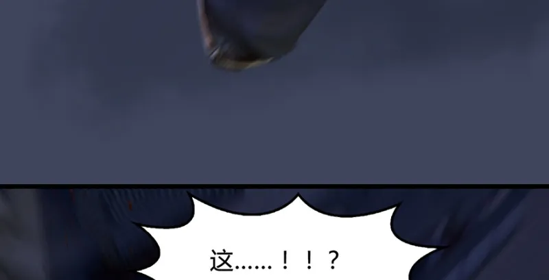 第223话：疯狂杀戮 第44页