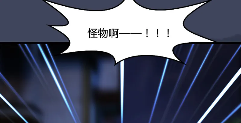 第223话：疯狂杀戮 第48页