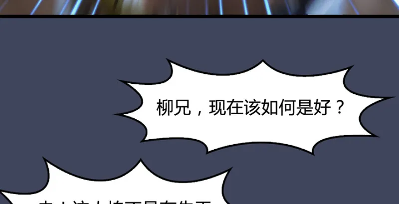 第223话：疯狂杀戮 第51页