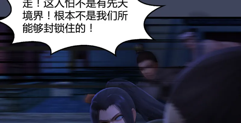 第223话：疯狂杀戮 第52页