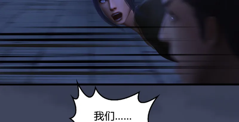 第223话：疯狂杀戮 第53页