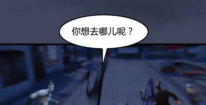 第223话：疯狂杀戮 第56页