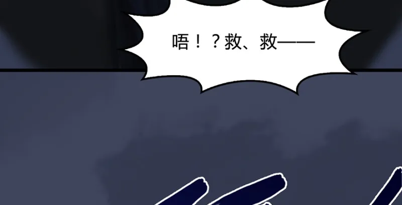 第223话：疯狂杀戮 第59页