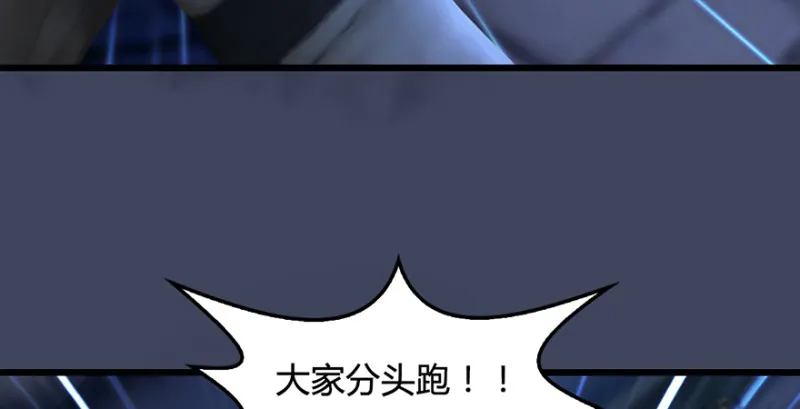 第223话：疯狂杀戮 第66页