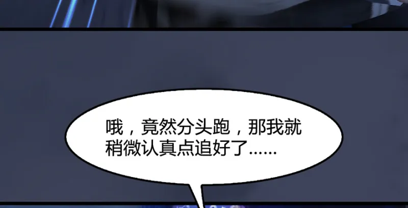 第223话：疯狂杀戮 第70页