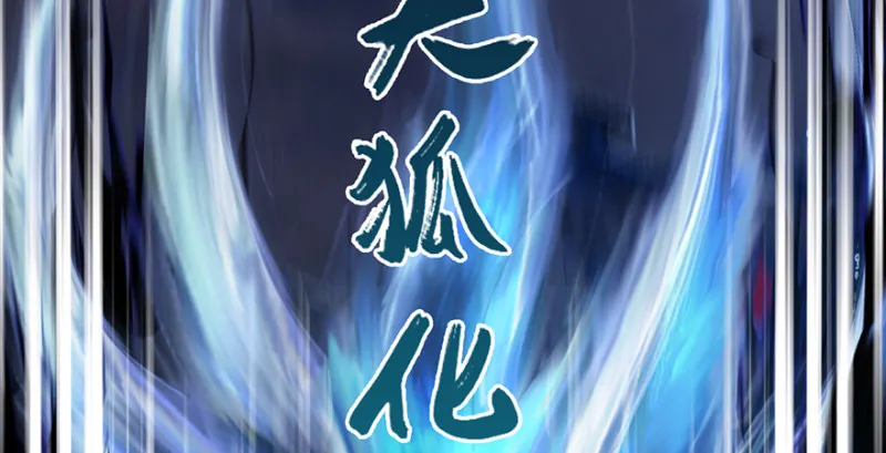 第223话：疯狂杀戮 第74页
