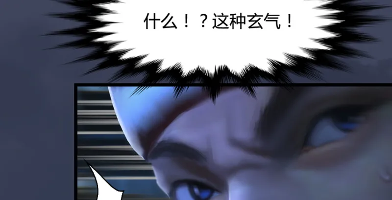 第223话：疯狂杀戮 第81页