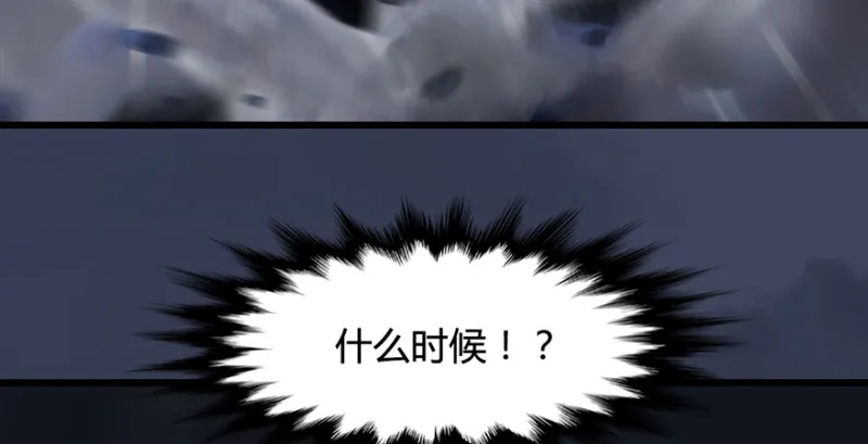 第223话：疯狂杀戮 第88页