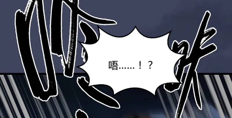 第223话：疯狂杀戮 第91页