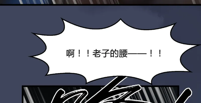 第223话：疯狂杀戮 第93页