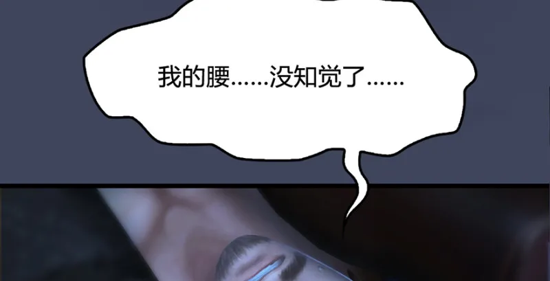 第223话：疯狂杀戮 第99页