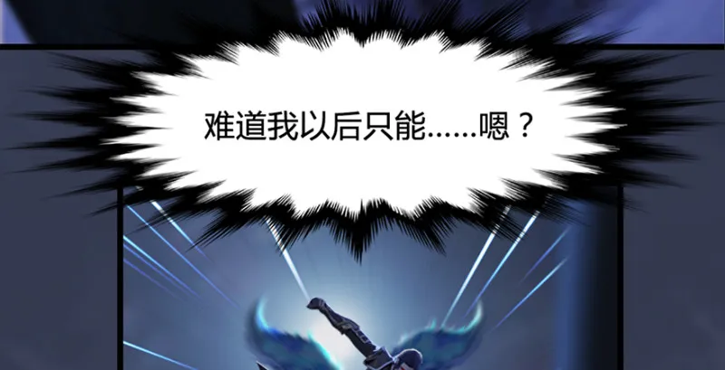 第223话：疯狂杀戮 第101页