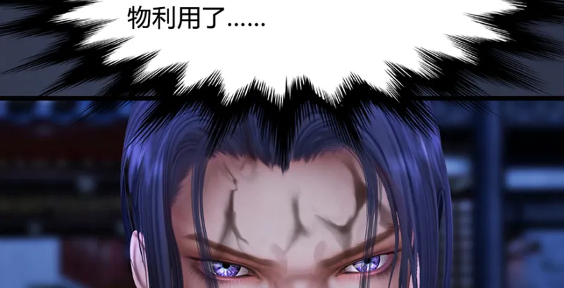 第223话：疯狂杀戮 第116页