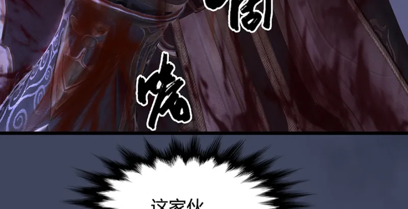 第223话：疯狂杀戮 第121页