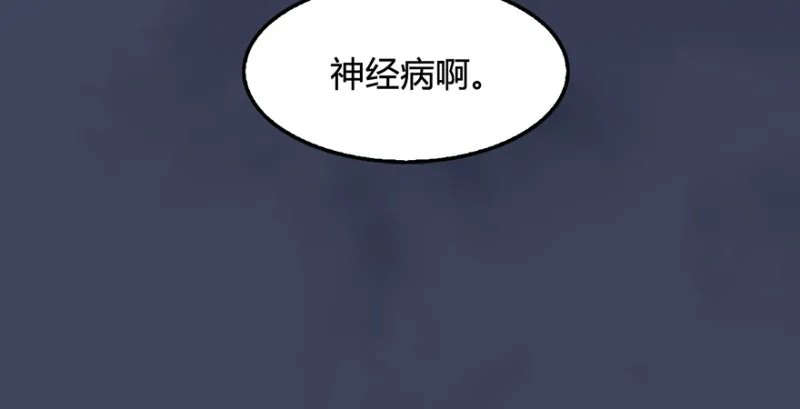第223话：疯狂杀戮 第124页