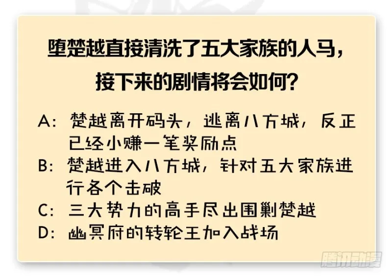 第223话：疯狂杀戮 第125页