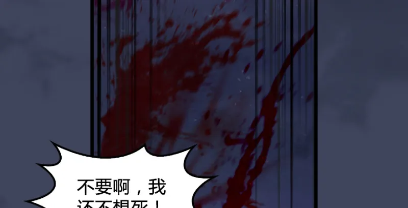 第225话：堕力量蔓延 第37页