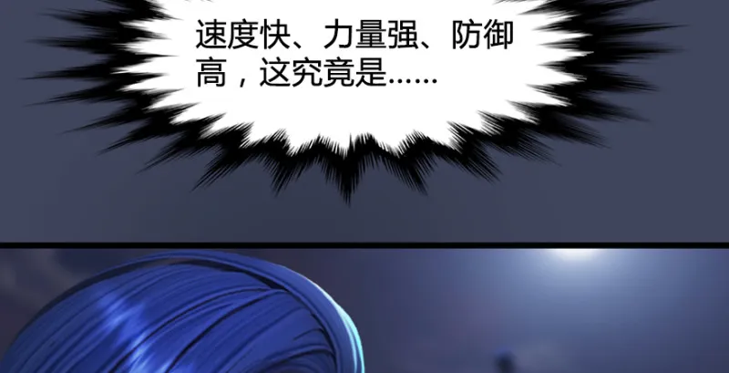 第225话：堕力量蔓延 第66页