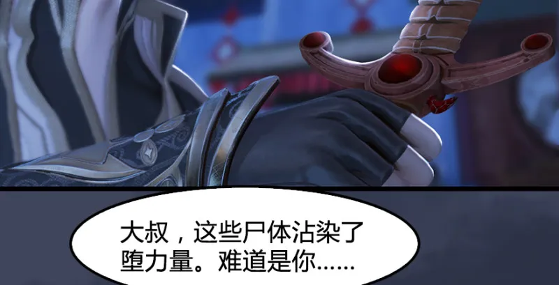 第225话：堕力量蔓延 第68页
