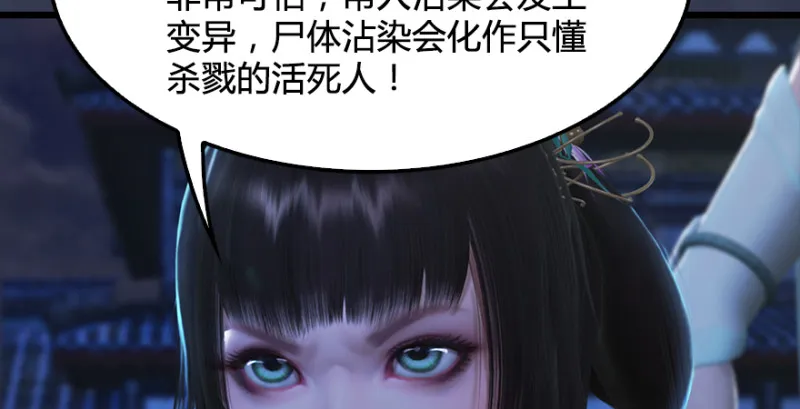 第225话：堕力量蔓延 第72页