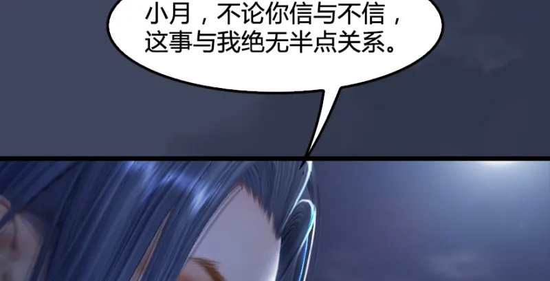 第225话：堕力量蔓延 第74页