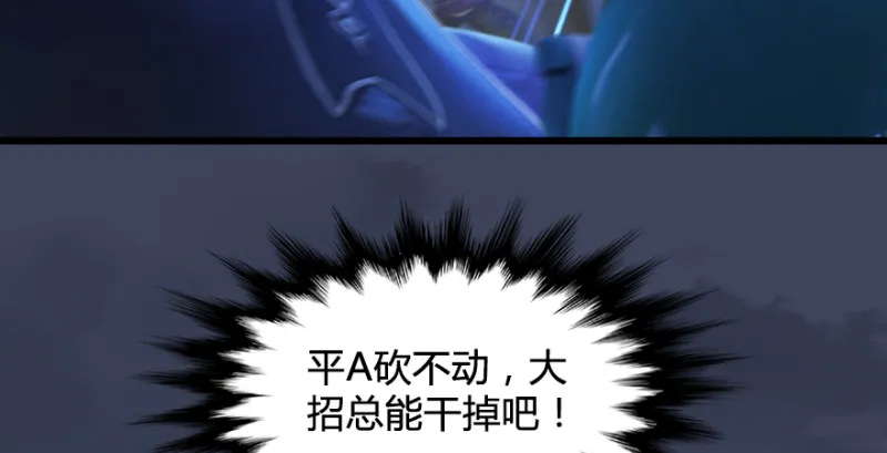 第225话：堕力量蔓延 第80页
